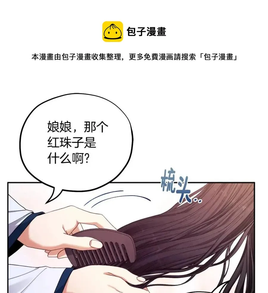 第45话 心中的执念 第69页