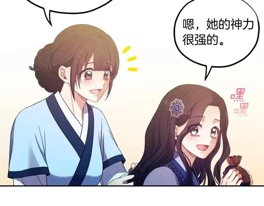 第45话 心中的执念 第71页