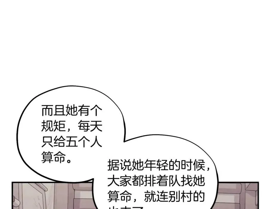 第45话 心中的执念 第72页