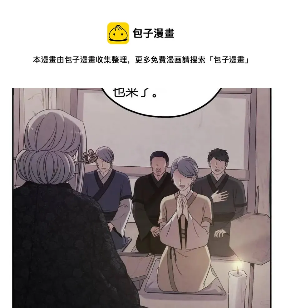 第45话 心中的执念 第73页