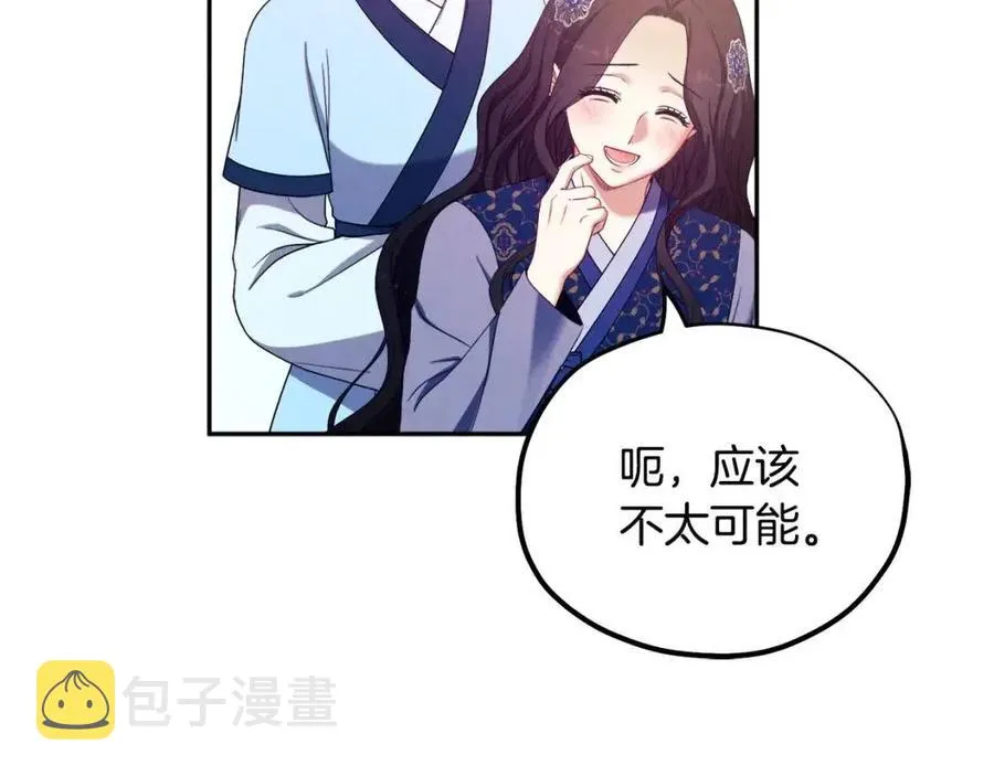 第45话 心中的执念 第76页