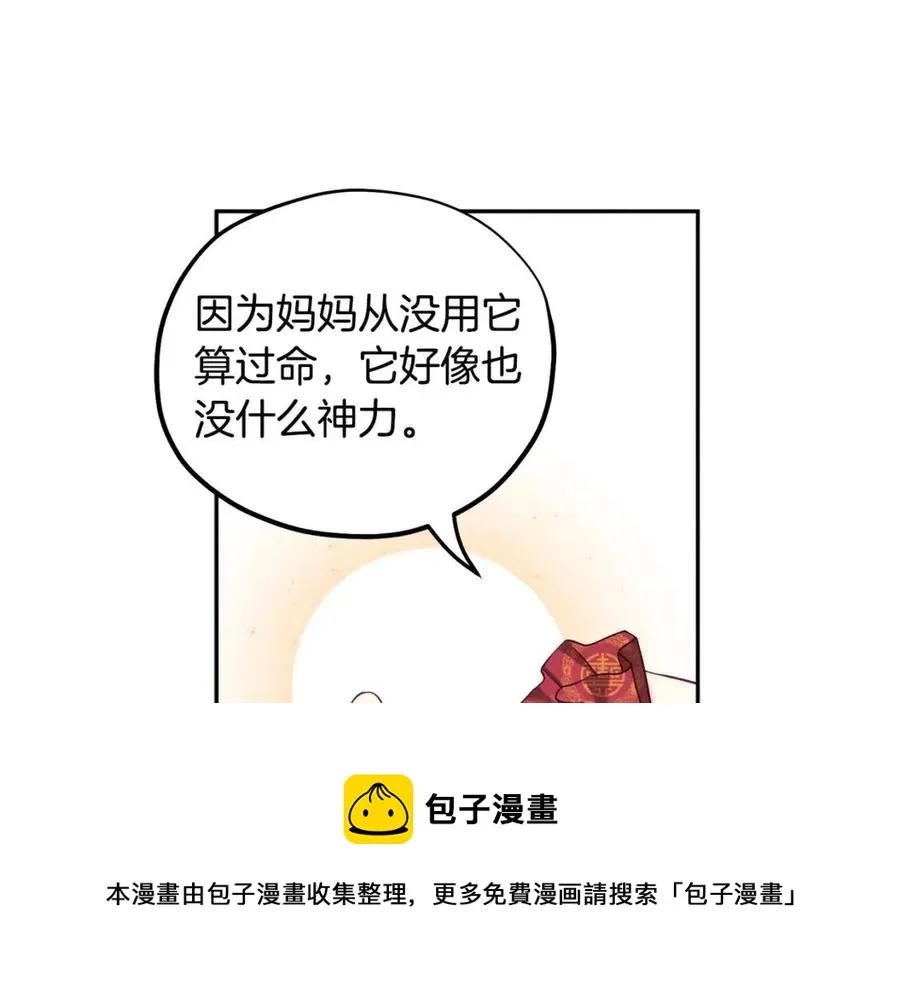 第45话 心中的执念 第77页