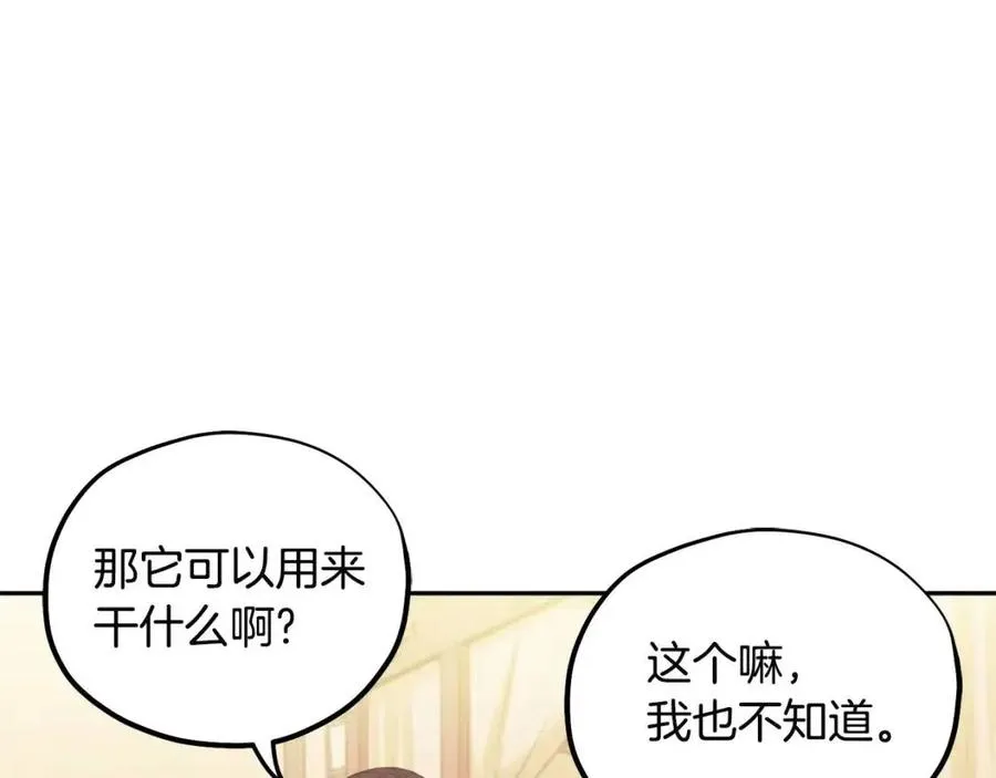 第45话 心中的执念 第79页