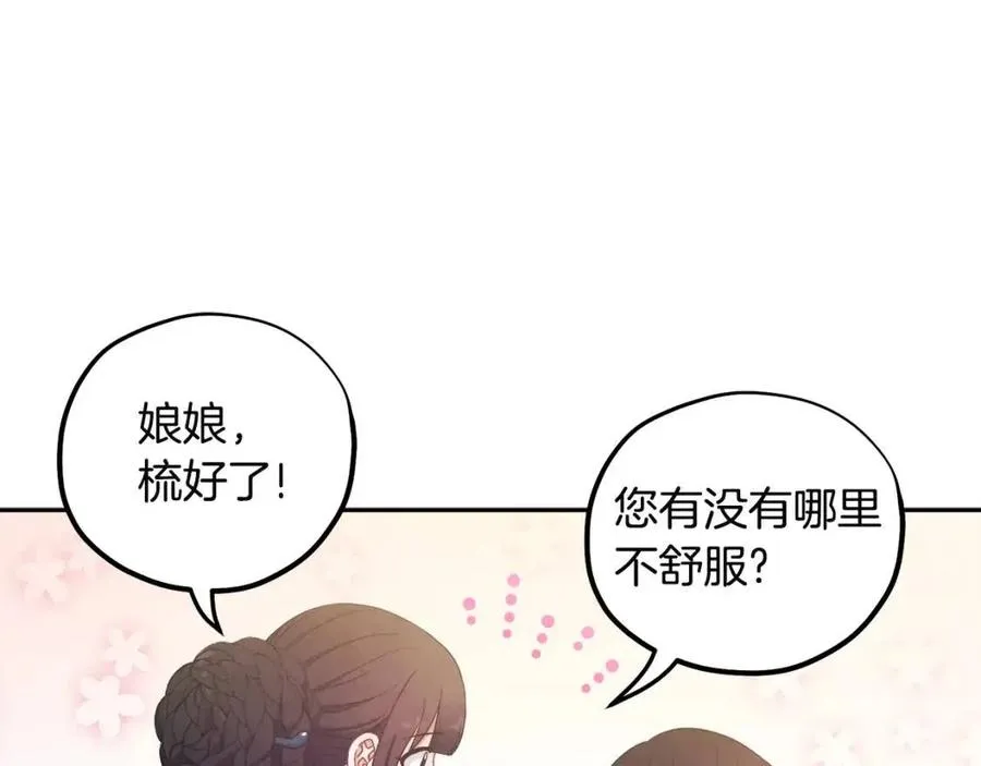 第45话 心中的执念 第84页