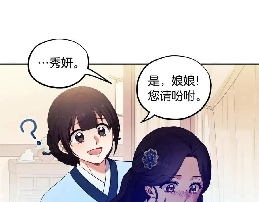 第45话 心中的执念 第86页