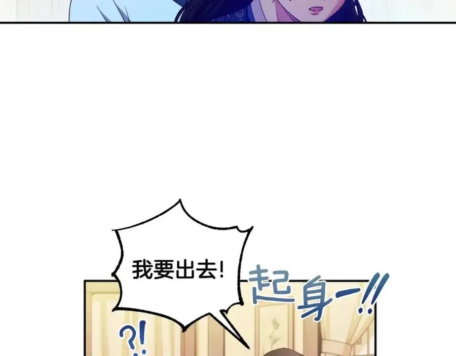 第45话 心中的执念 第87页