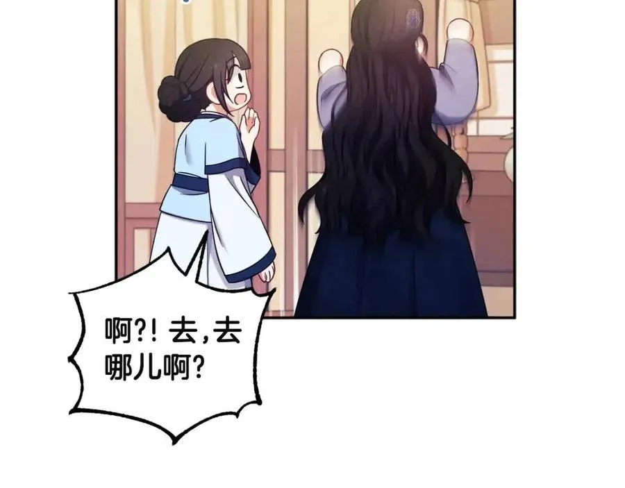 第45话 心中的执念 第88页