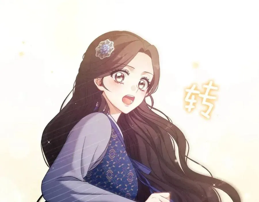 第45话 心中的执念 第90页
