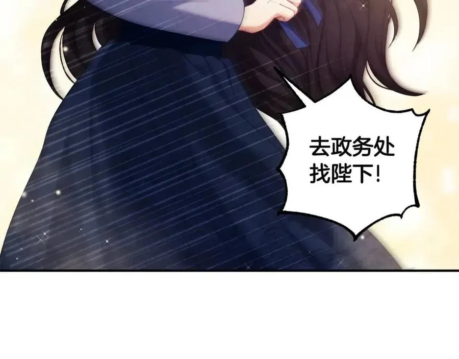 第45话 心中的执念 第91页