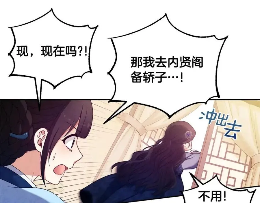 第45话 心中的执念 第92页