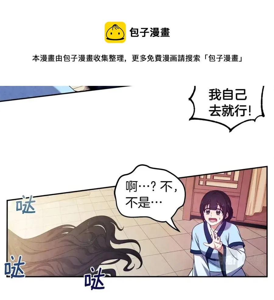 第45话 心中的执念 第93页