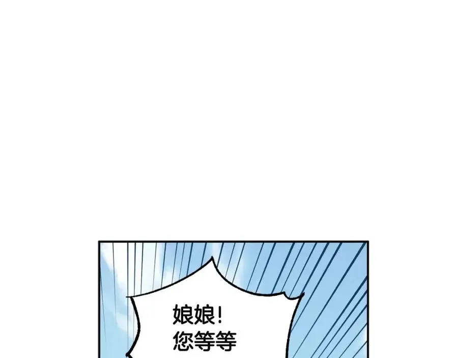 第45话 心中的执念 第94页
