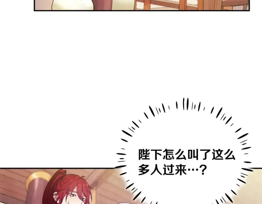 第45话 心中的执念 第99页