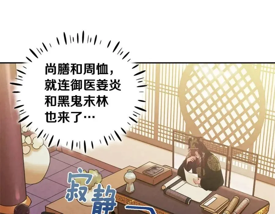 第45话 心中的执念 第103页