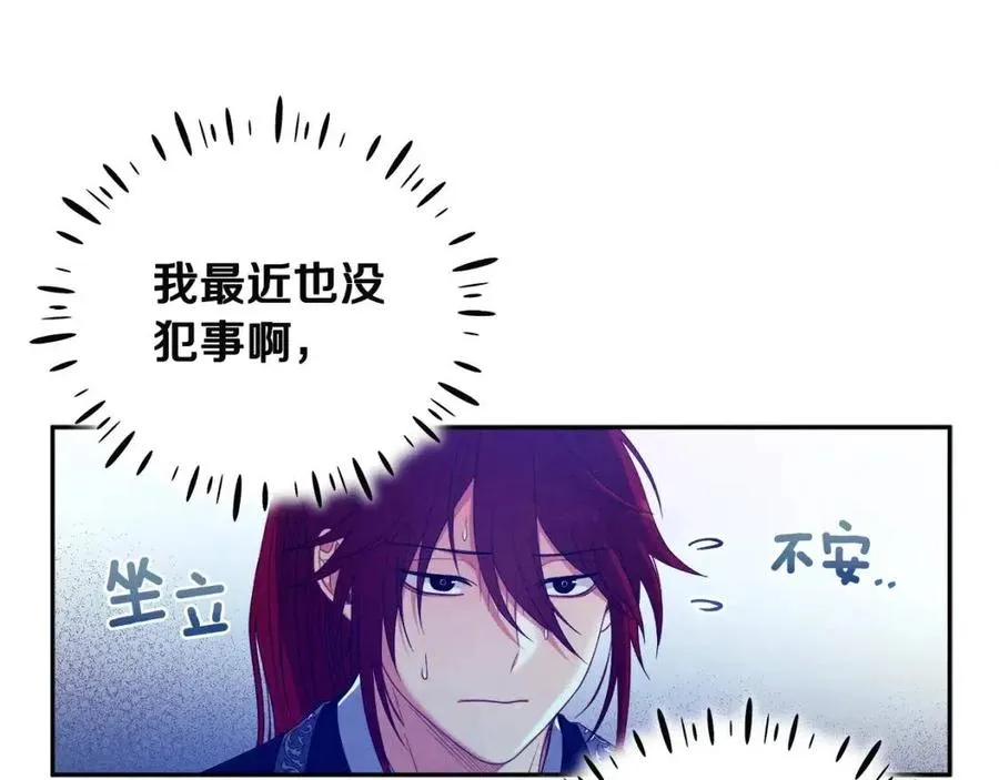 第45话 心中的执念 第106页