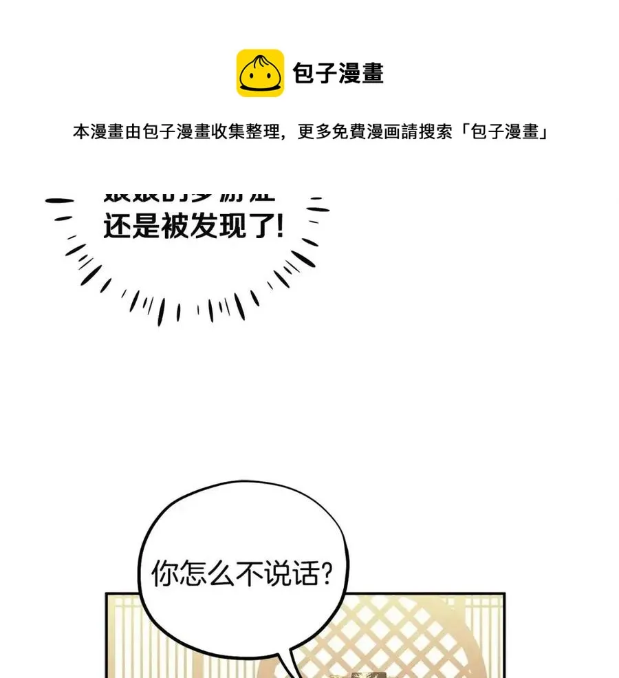 第45话 心中的执念 第109页