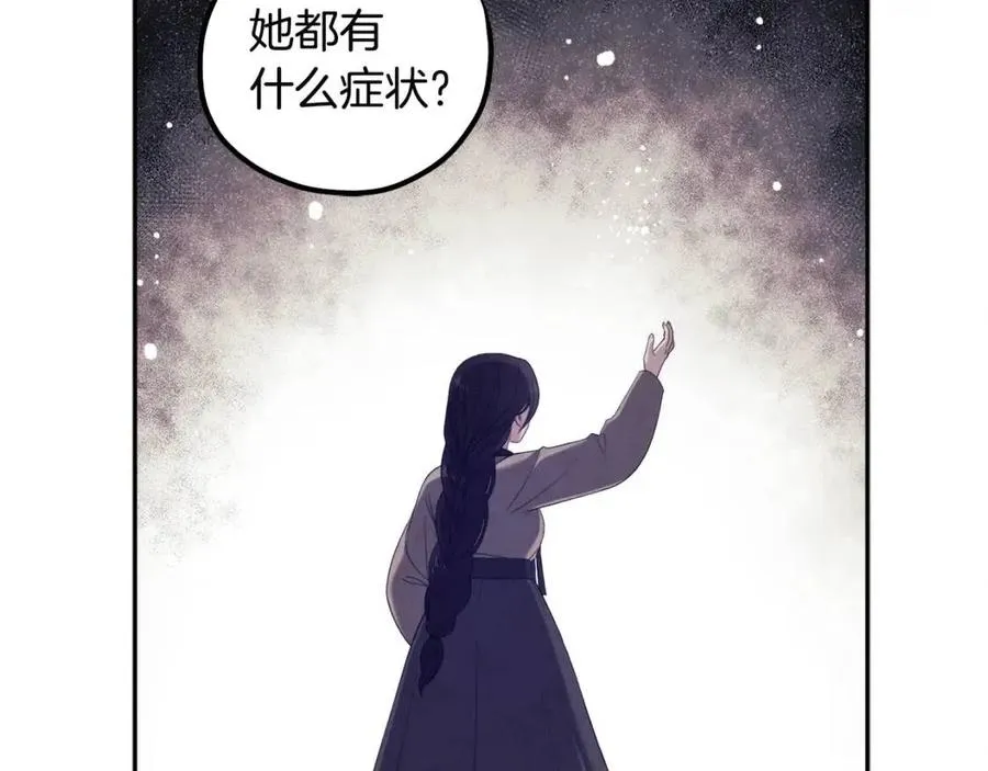 第45话 心中的执念 第112页