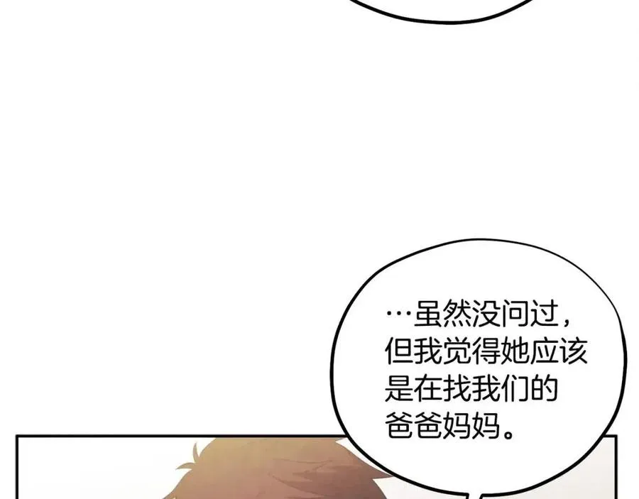 第45话 心中的执念 第114页