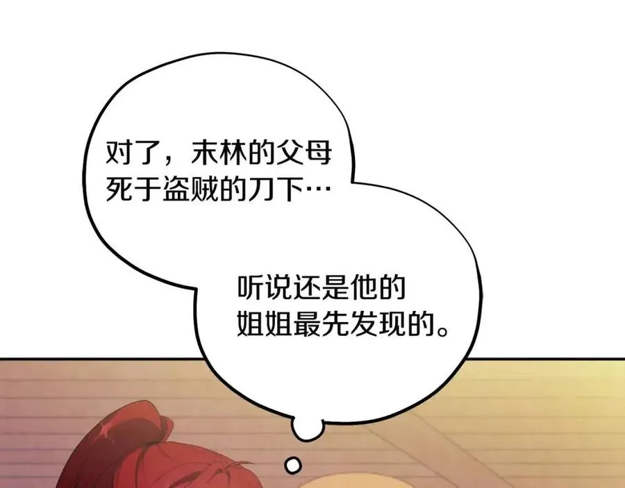 第45话 心中的执念 第116页