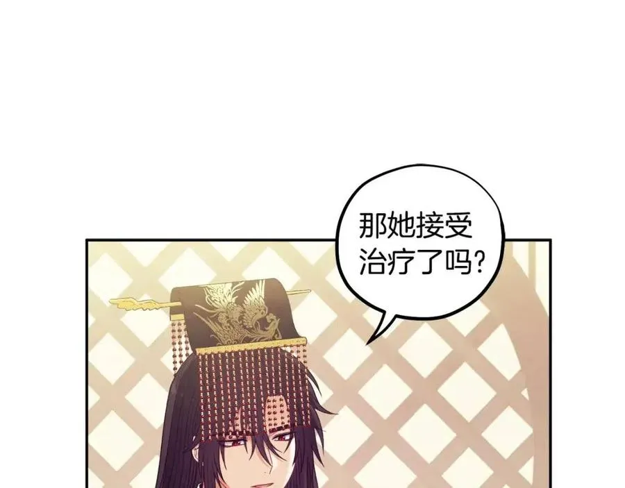 第45话 心中的执念 第118页