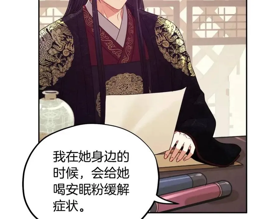 第45话 心中的执念 第119页
