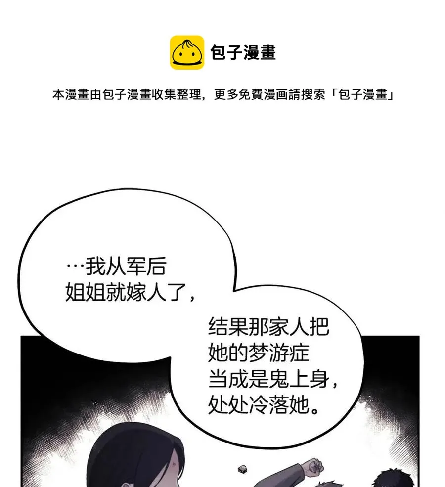 第45话 心中的执念 第121页
