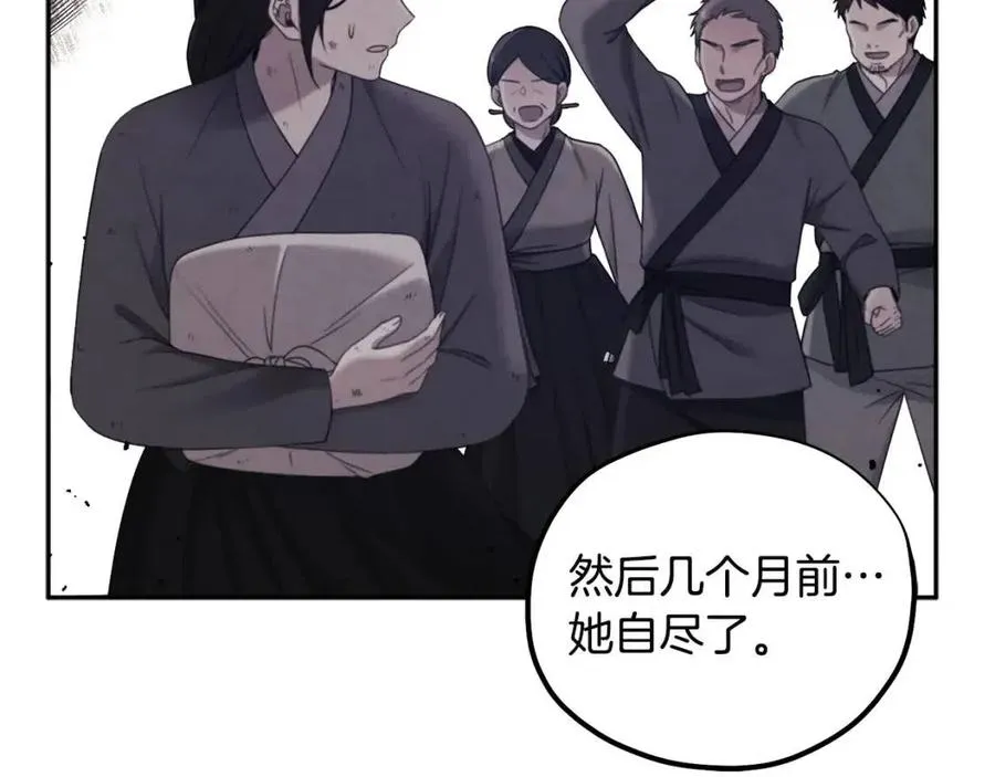 第45话 心中的执念 第122页