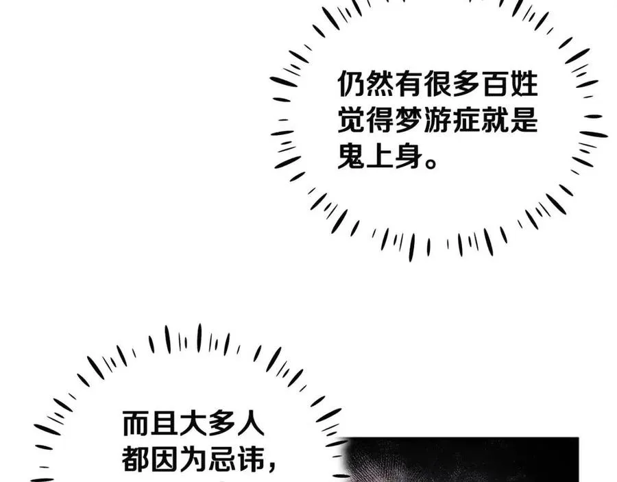 第45话 心中的执念 第124页