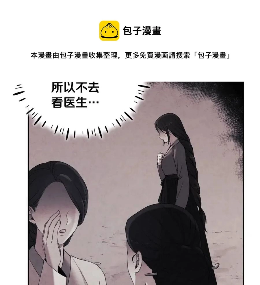 第45话 心中的执念 第125页