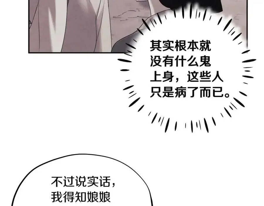 第45话 心中的执念 第126页