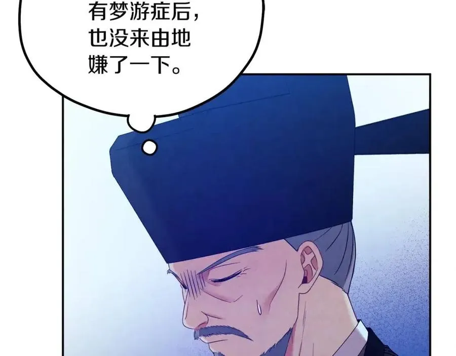 第45话 心中的执念 第127页