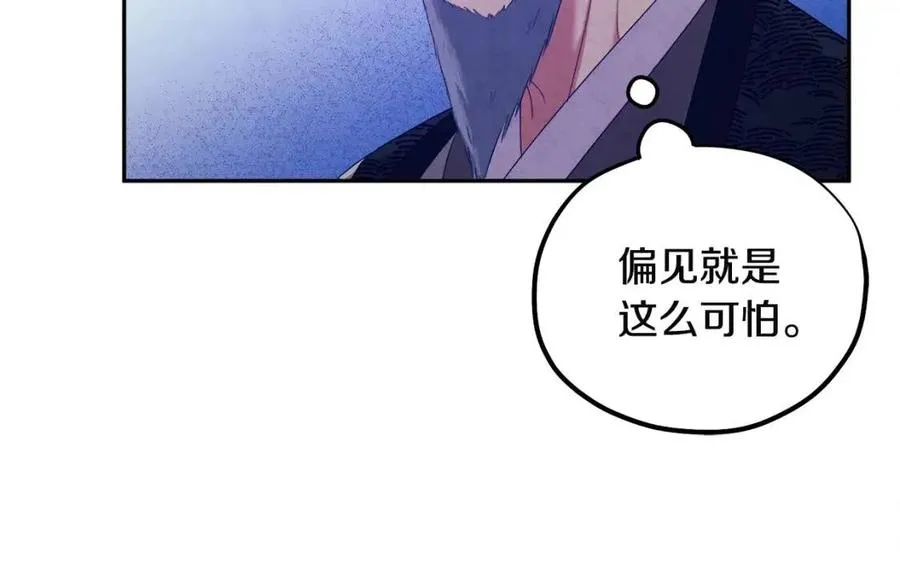 第45话 心中的执念 第128页