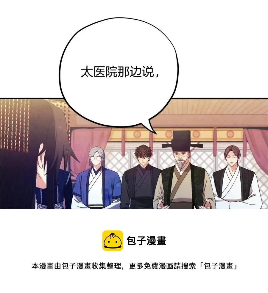 第45话 心中的执念 第129页