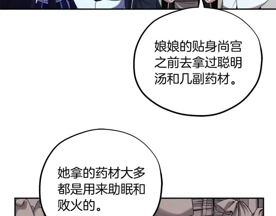 第45话 心中的执念 第130页
