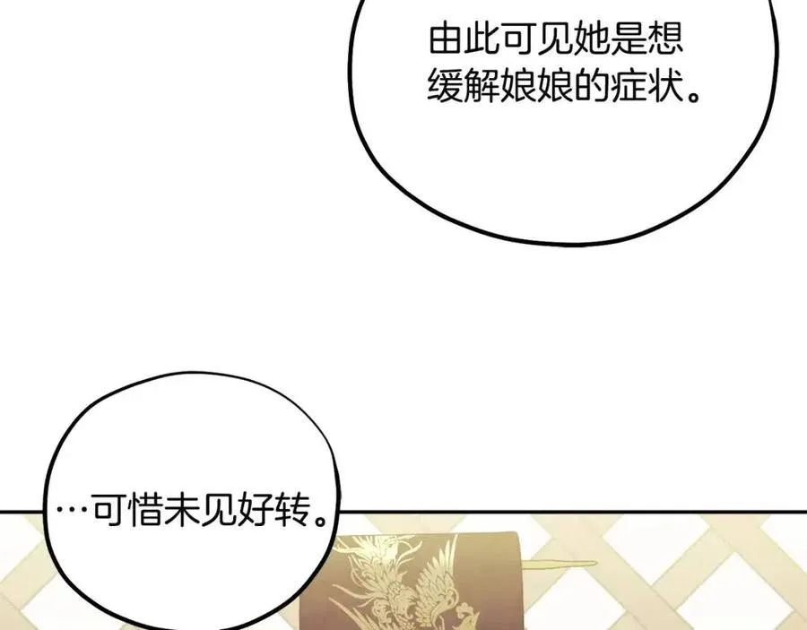 第45话 心中的执念 第132页