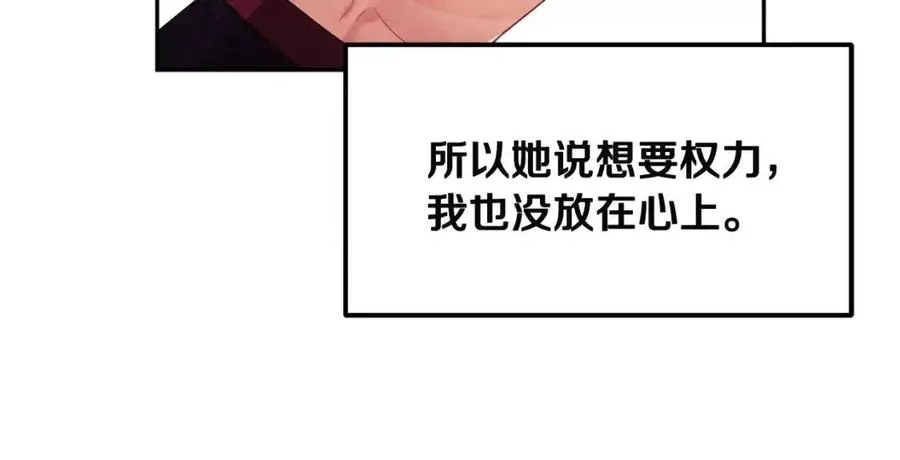 第45话 心中的执念 第136页