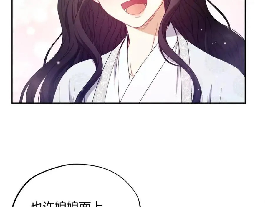 第45话 心中的执念 第138页