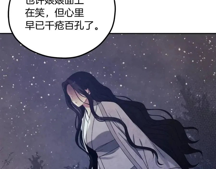 第45话 心中的执念 第139页