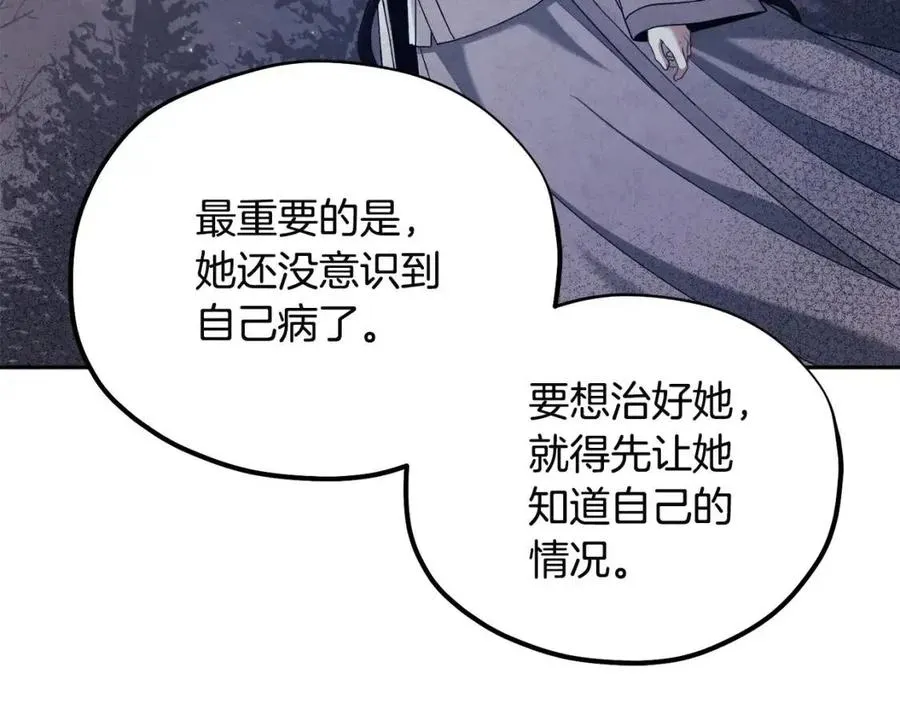 第45话 心中的执念 第140页