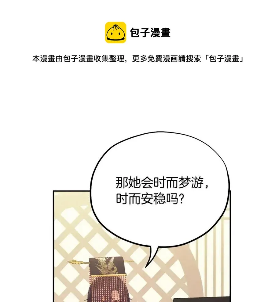第45话 心中的执念 第141页