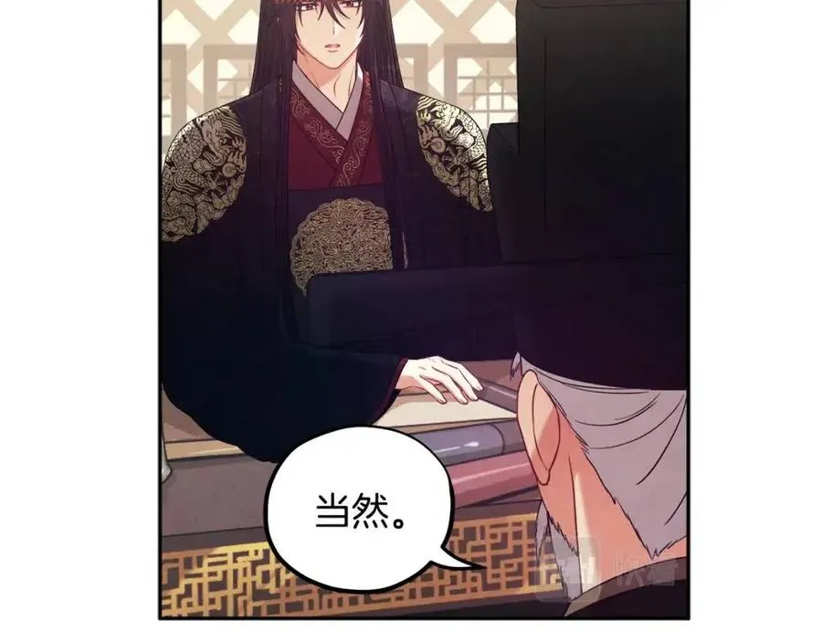 第45话 心中的执念 第142页