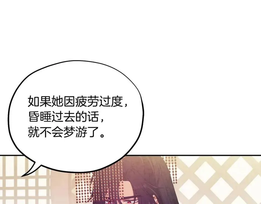 第45话 心中的执念 第143页