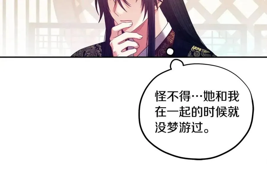 第45话 心中的执念 第144页