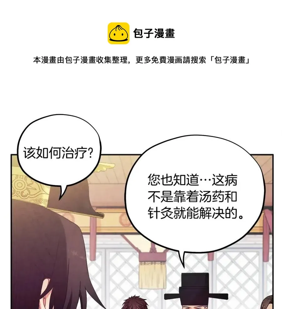 第45话 心中的执念 第145页