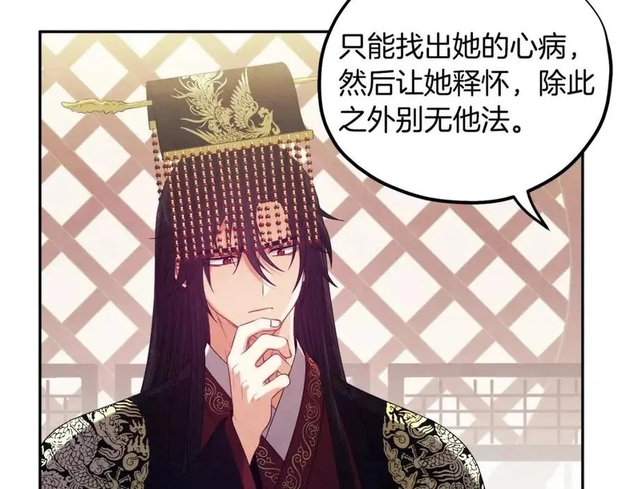 第45话 心中的执念 第147页