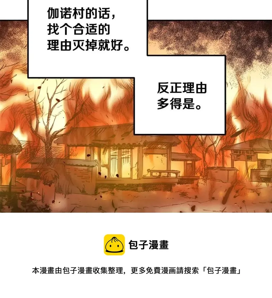 第45话 心中的执念 第149页