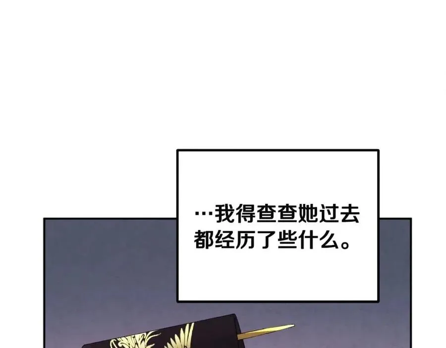 第45话 心中的执念 第154页