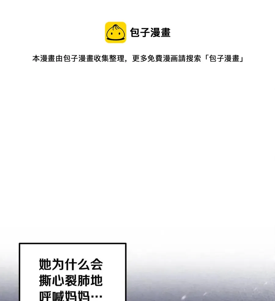 第45话 心中的执念 第157页