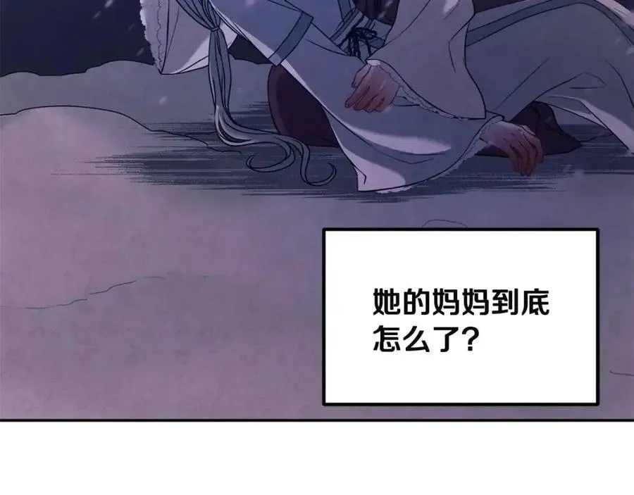 第45话 心中的执念 第159页