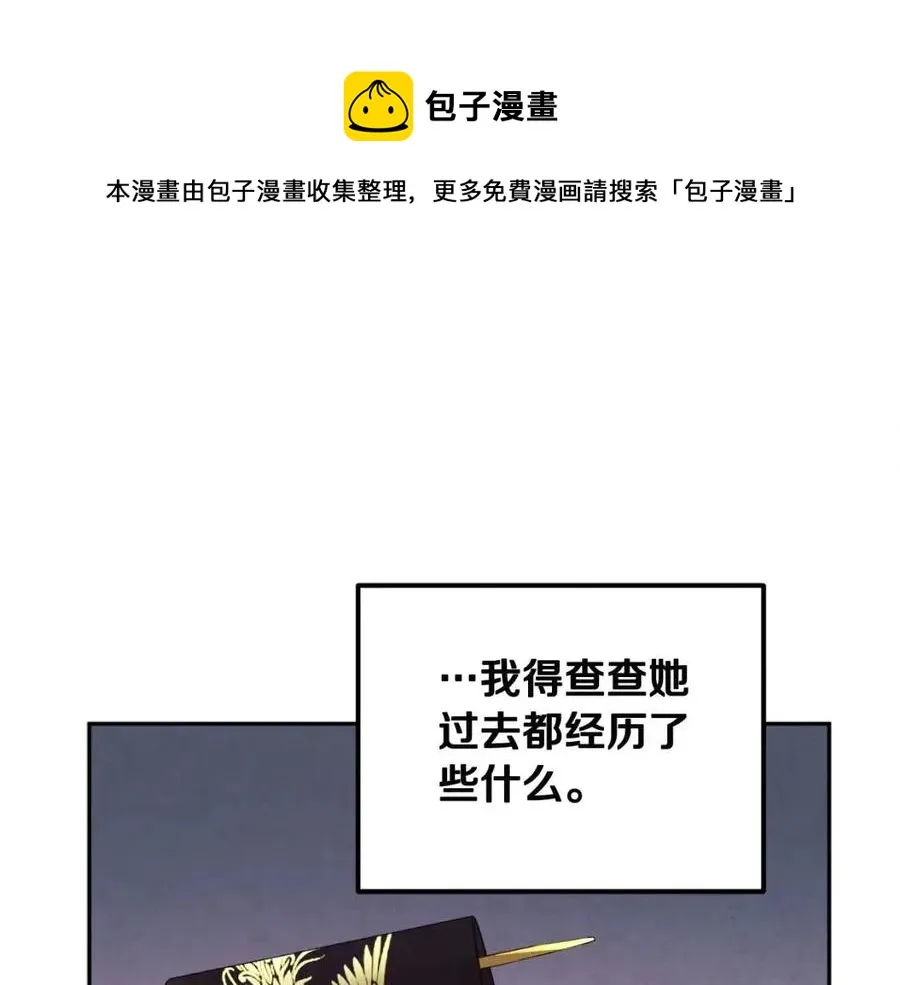 第46话 陛下暴怒 第1页
